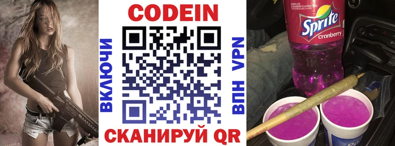 Codein напиток Lean (лин)  Купить закладки  Петровск-Забайкальский 