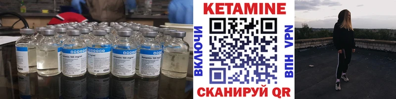 Купить  Петровск-Забайкальский  Кетамин VHQ 
